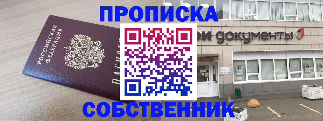 временная прописка в Рязанской области