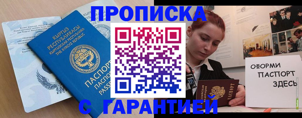 прописка для работы в Рязанской области