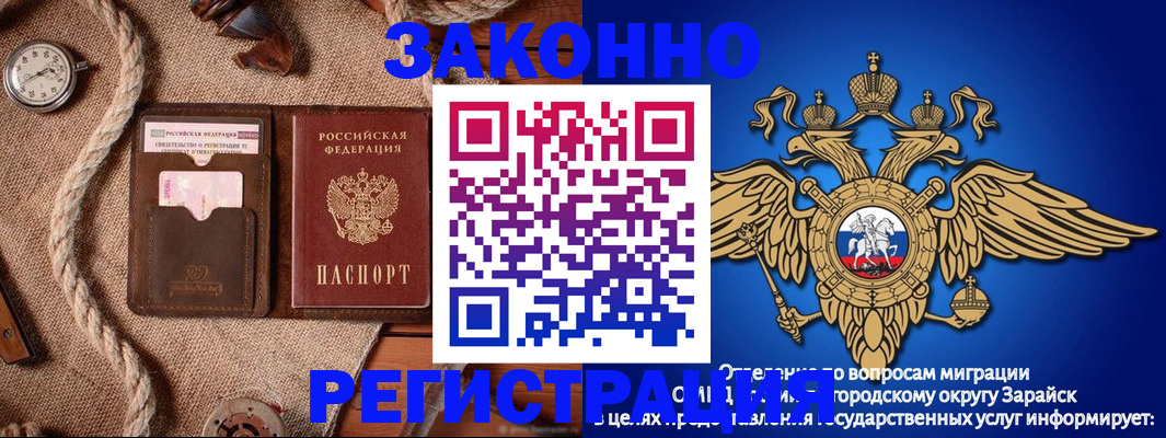временная регистрация купить в Рязанской области