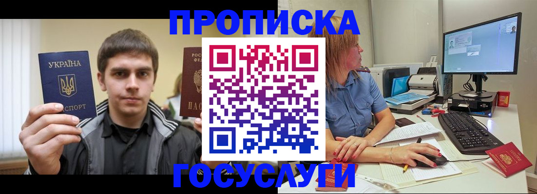 прописка гарантия в Рязанской области