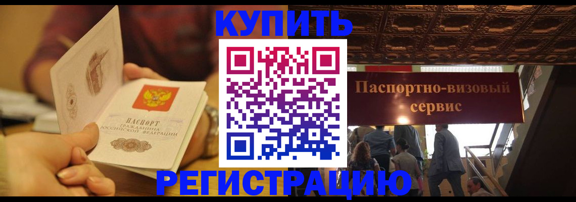 временная регистрация законно в Рязанской области