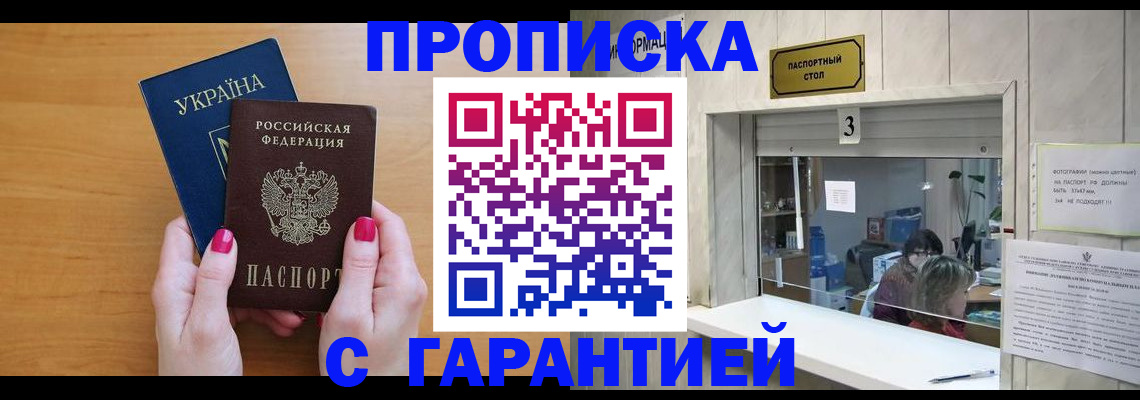 прописка для школы в Рязанской области