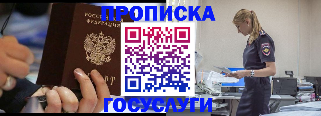 прописка для военкомата в Рязанской области