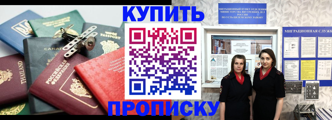 прописка ребенка в Рязанской области