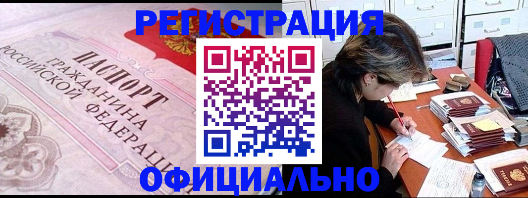 регистрация в Рязанской области