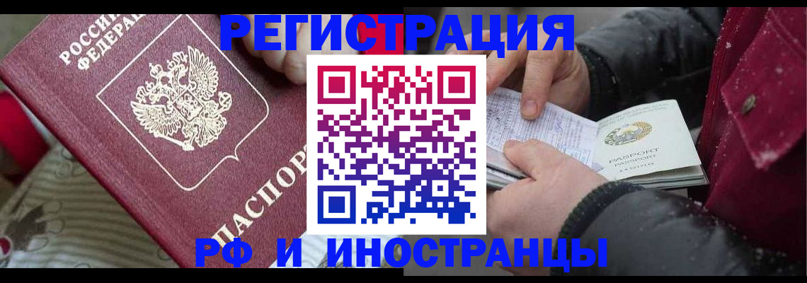 прописка для работы в Рязанской области